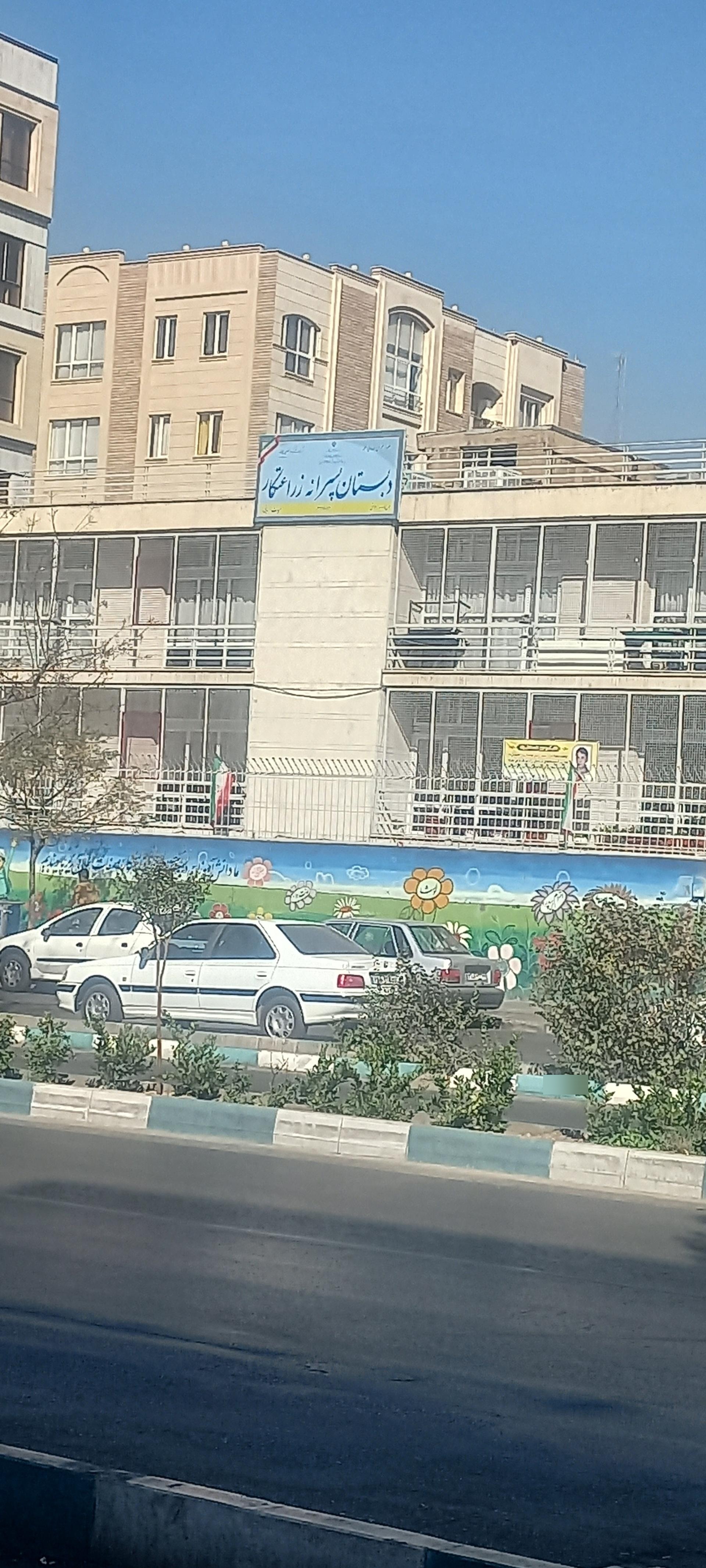 مدرسه زراعتکار