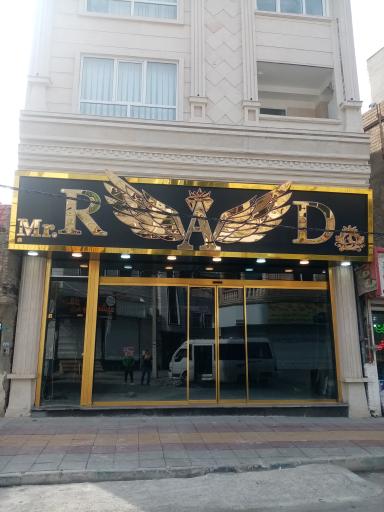 فروشگاه مستر راد mr rad