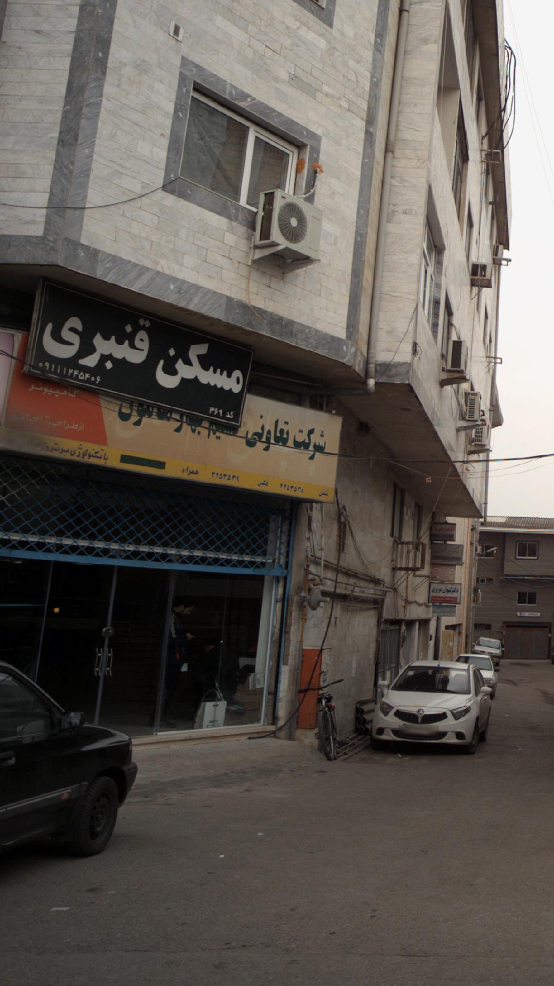 شرکت تعاونی سیم بهار هامون
