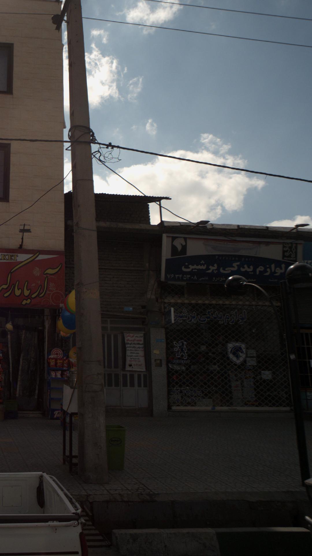 لوازم یدکی پرشین