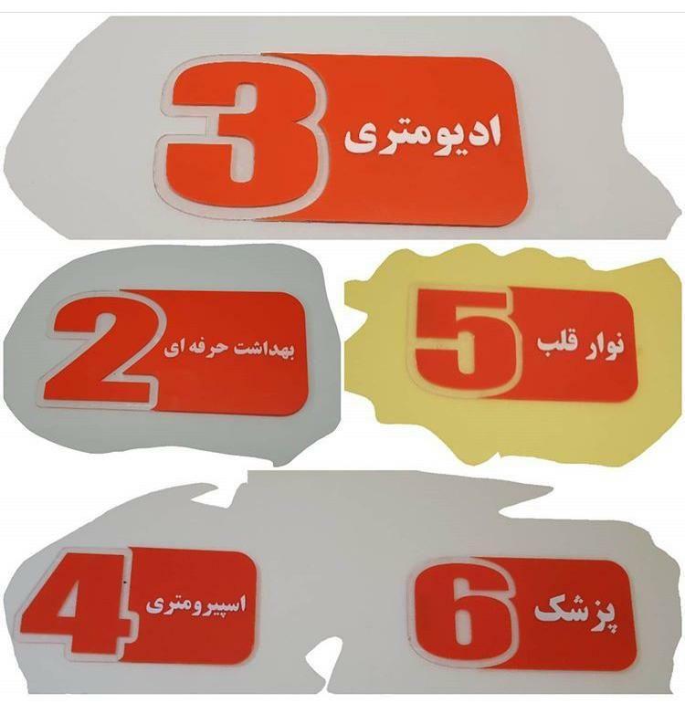 مرکز تخصصی طب کار ویهان