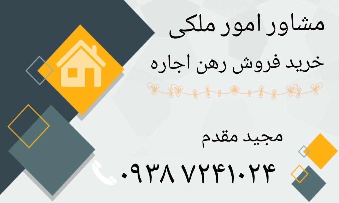 مشاور امور ملکی مجید مقدم