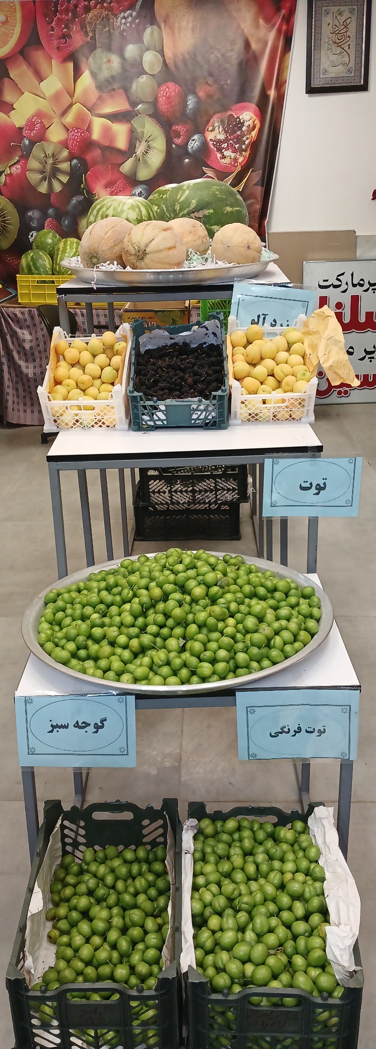 سوپر میوه یاسین