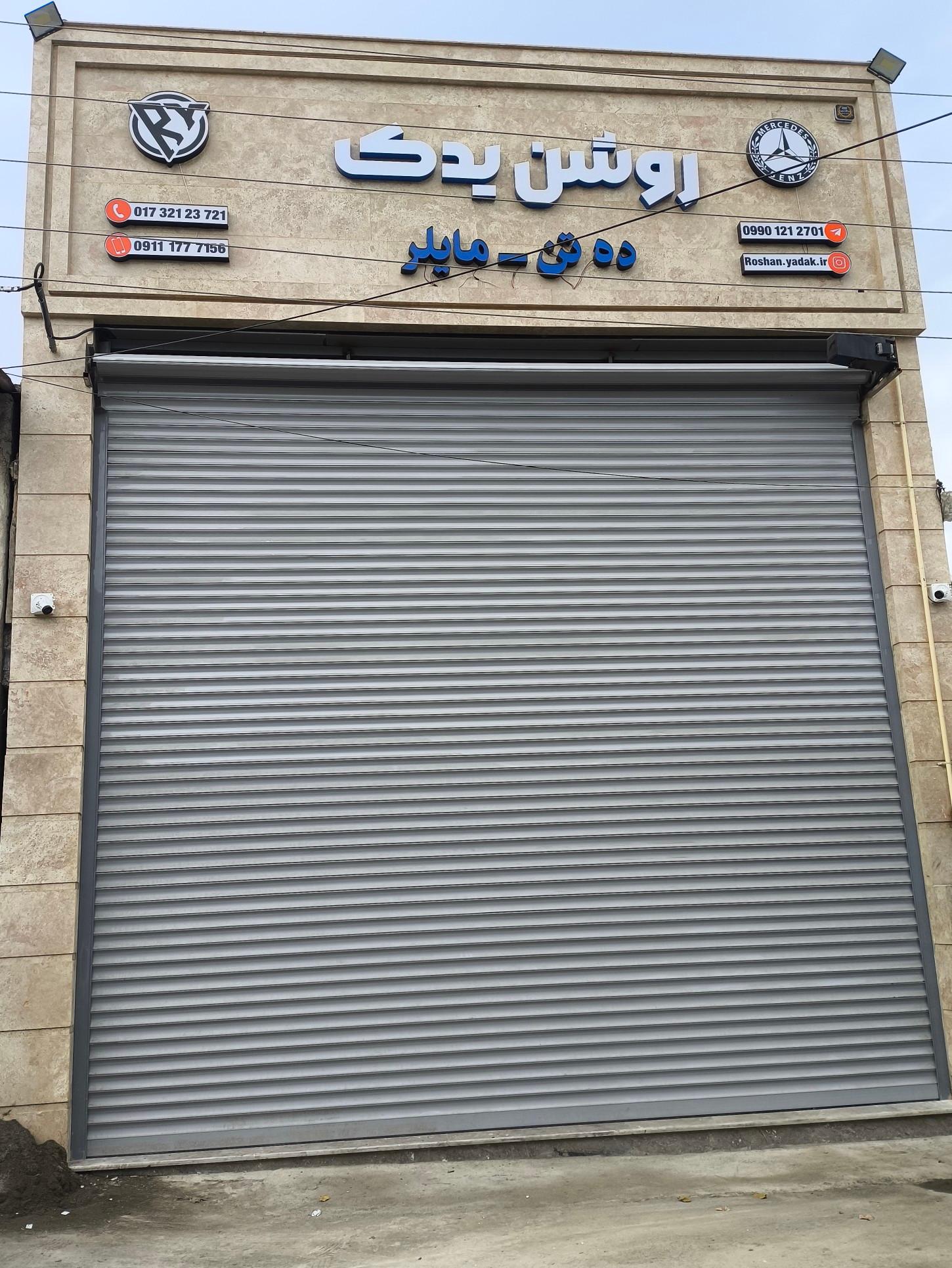 بهمن یدک قره خانی