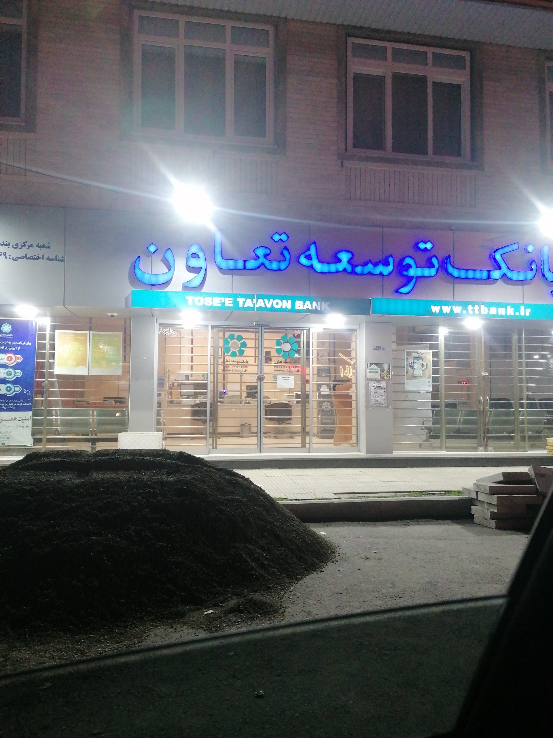 بانک ملی شعبه شهرستان بندر گز