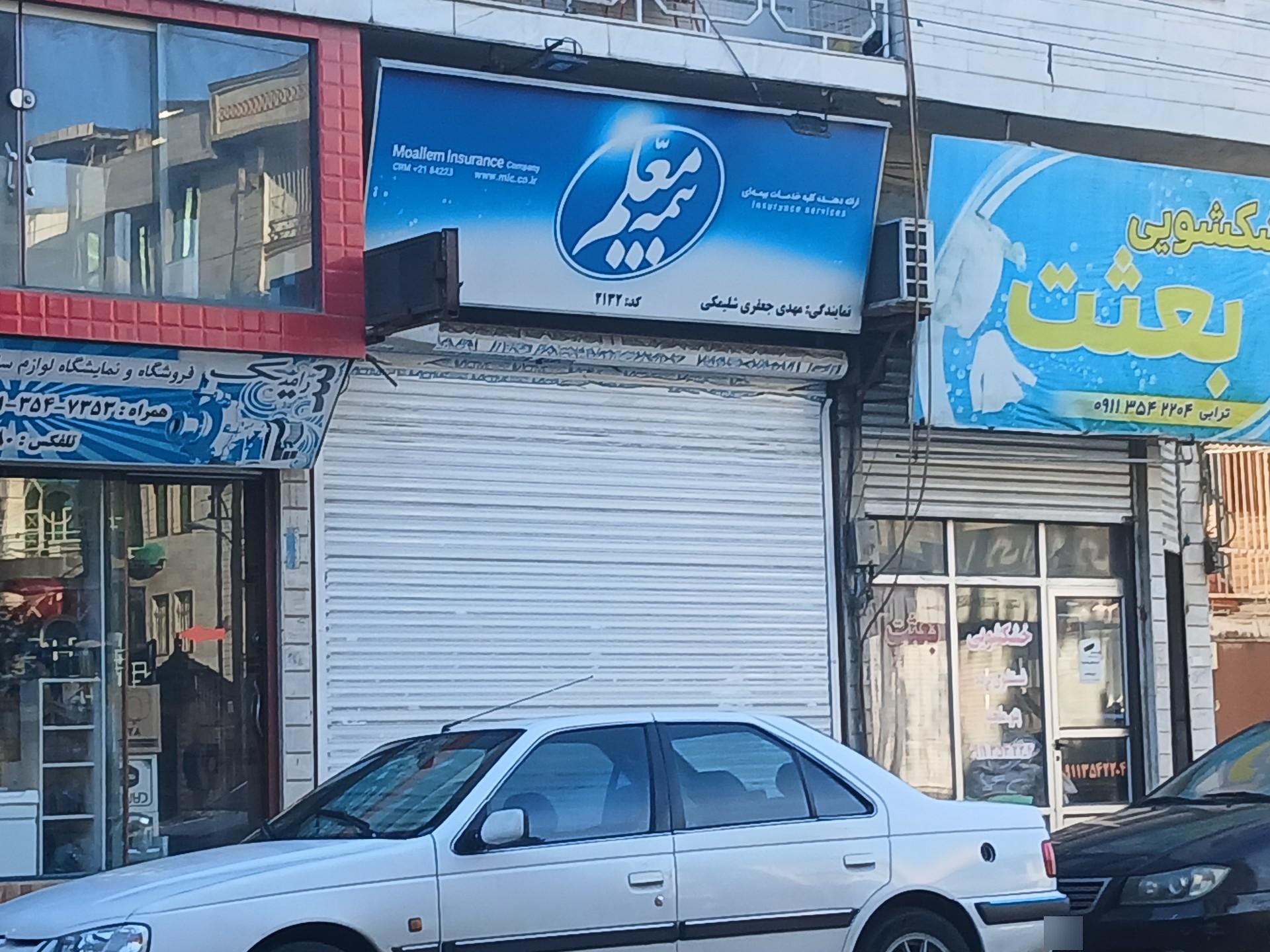 بیمه دانا نمایندگی سلیمی مجاوری