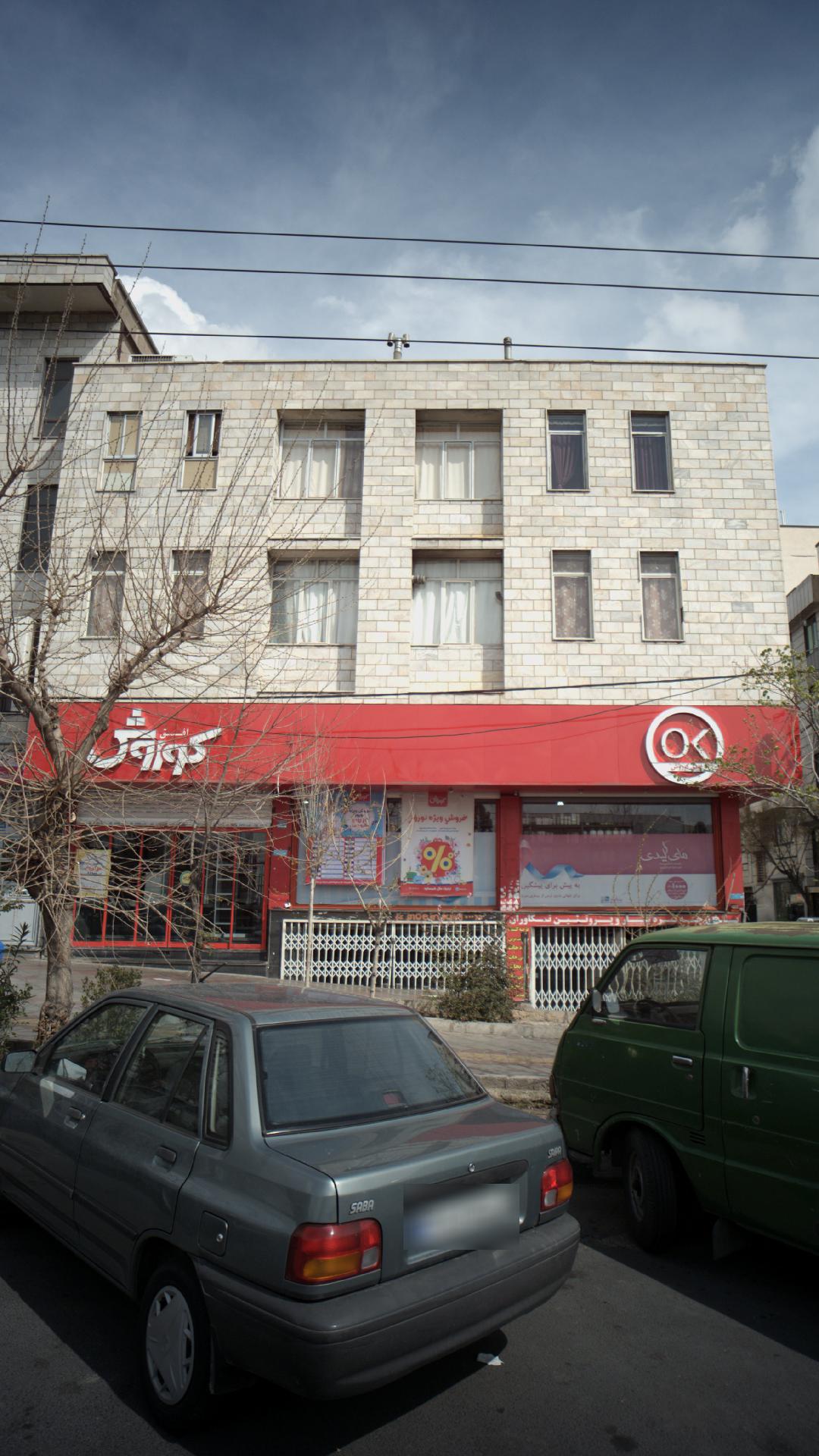 کورورش