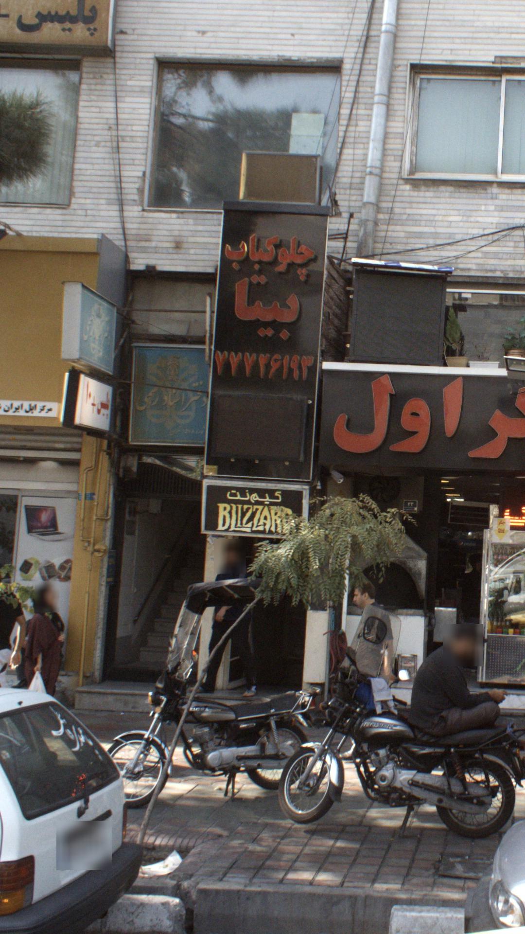 گیم نت گیم هوس