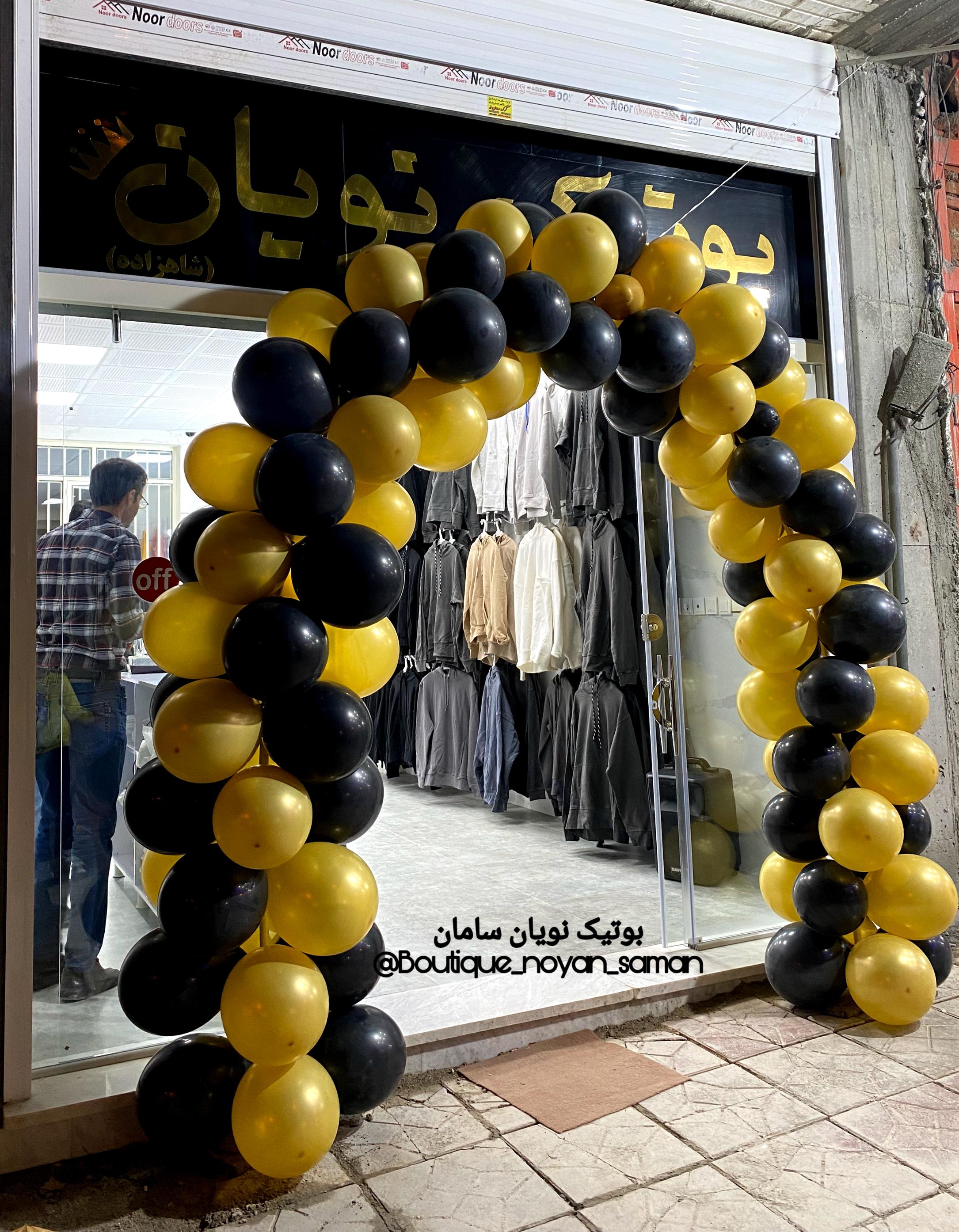 بوتیک نویان سامان