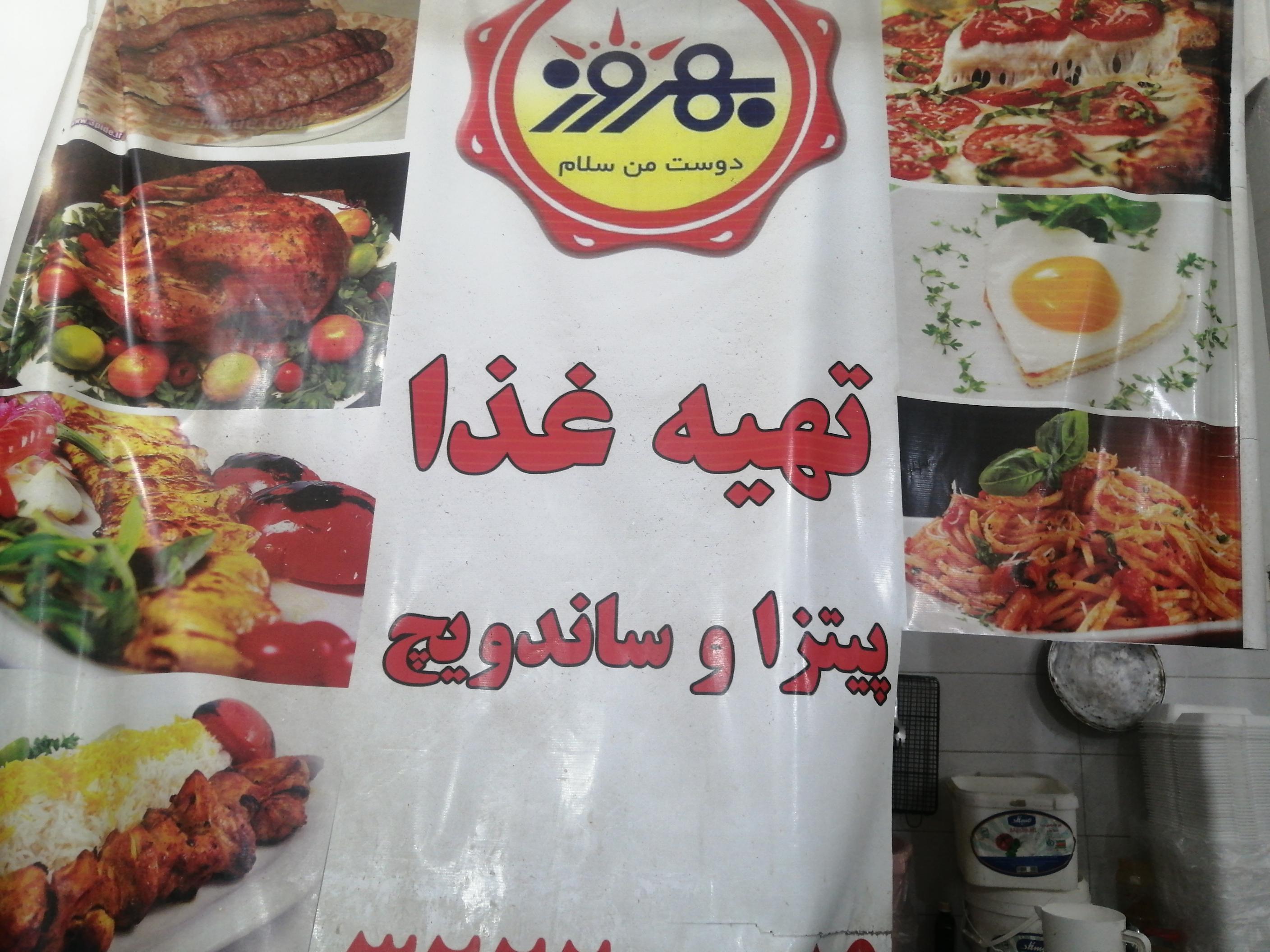 رستوران ضیافت