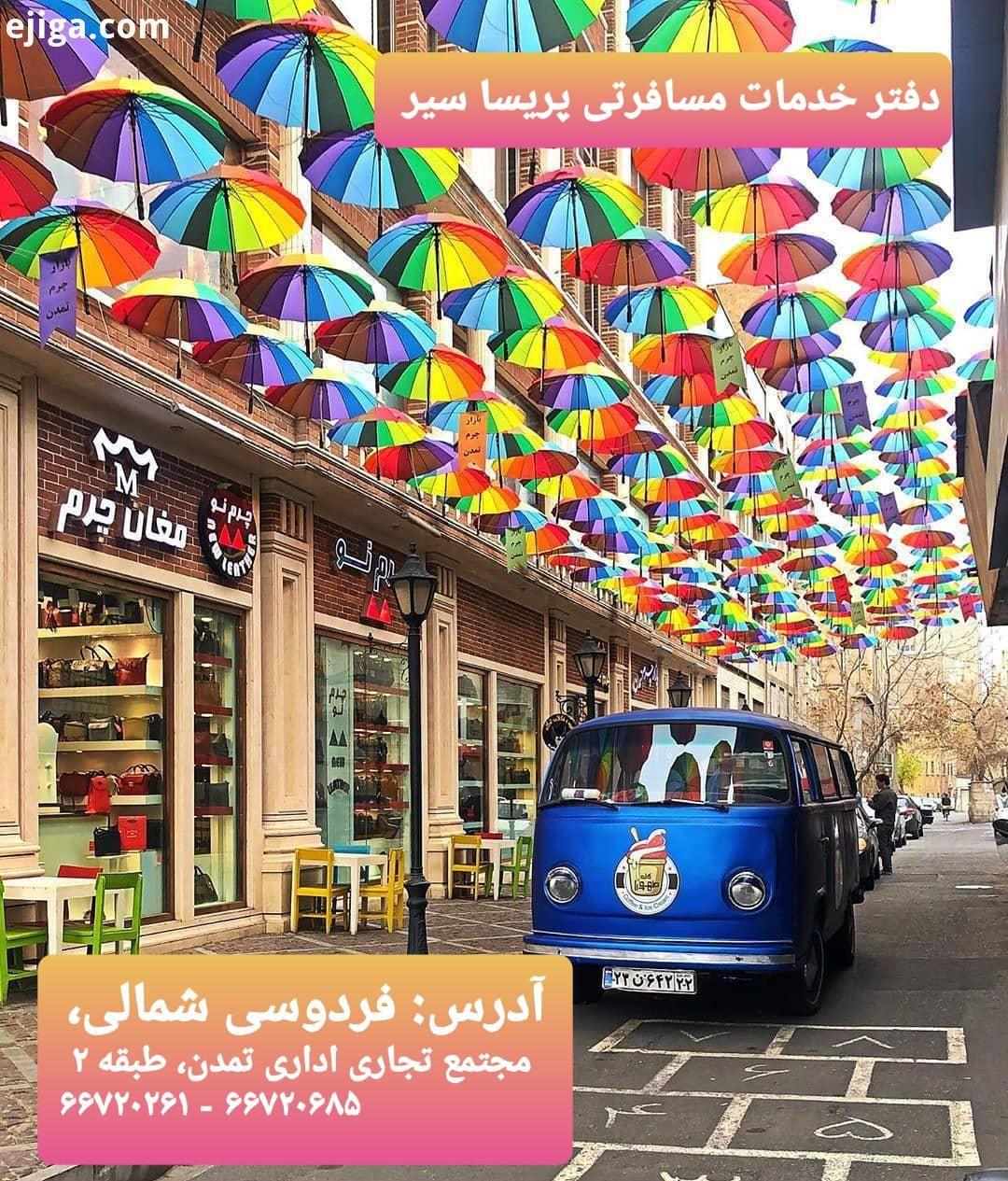 بازار چرم تمدن