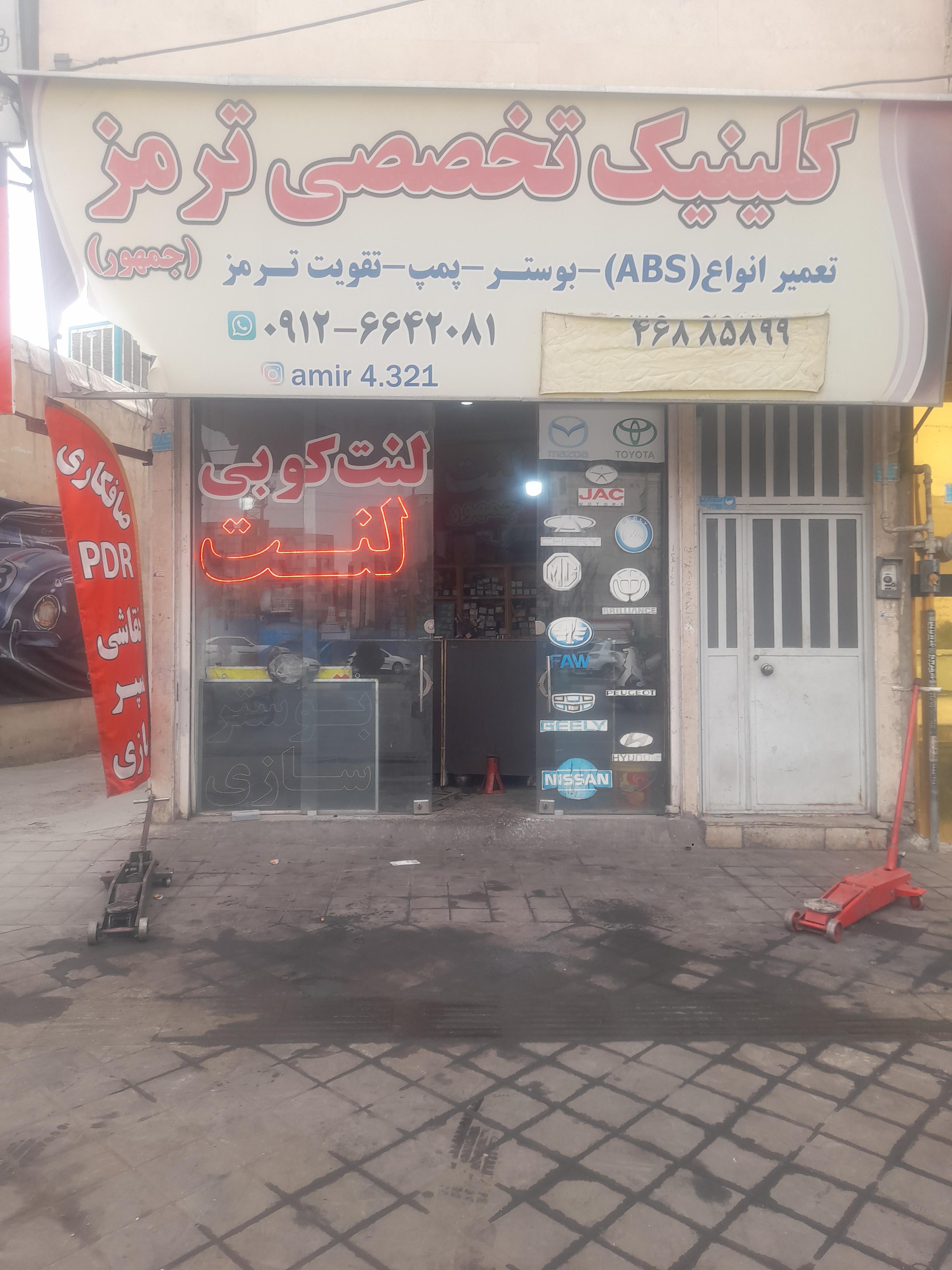 دنیای لنت جمهور