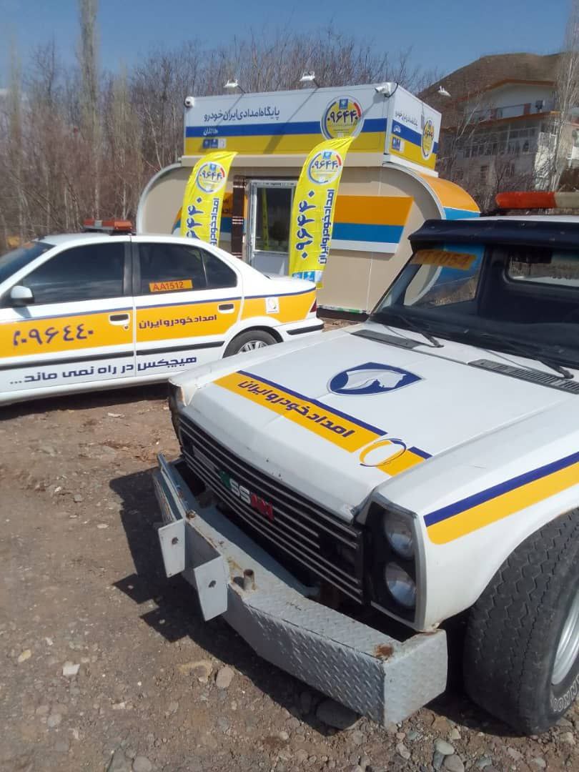 خدمات تخصصی امدادو حمل خودرو طالقان