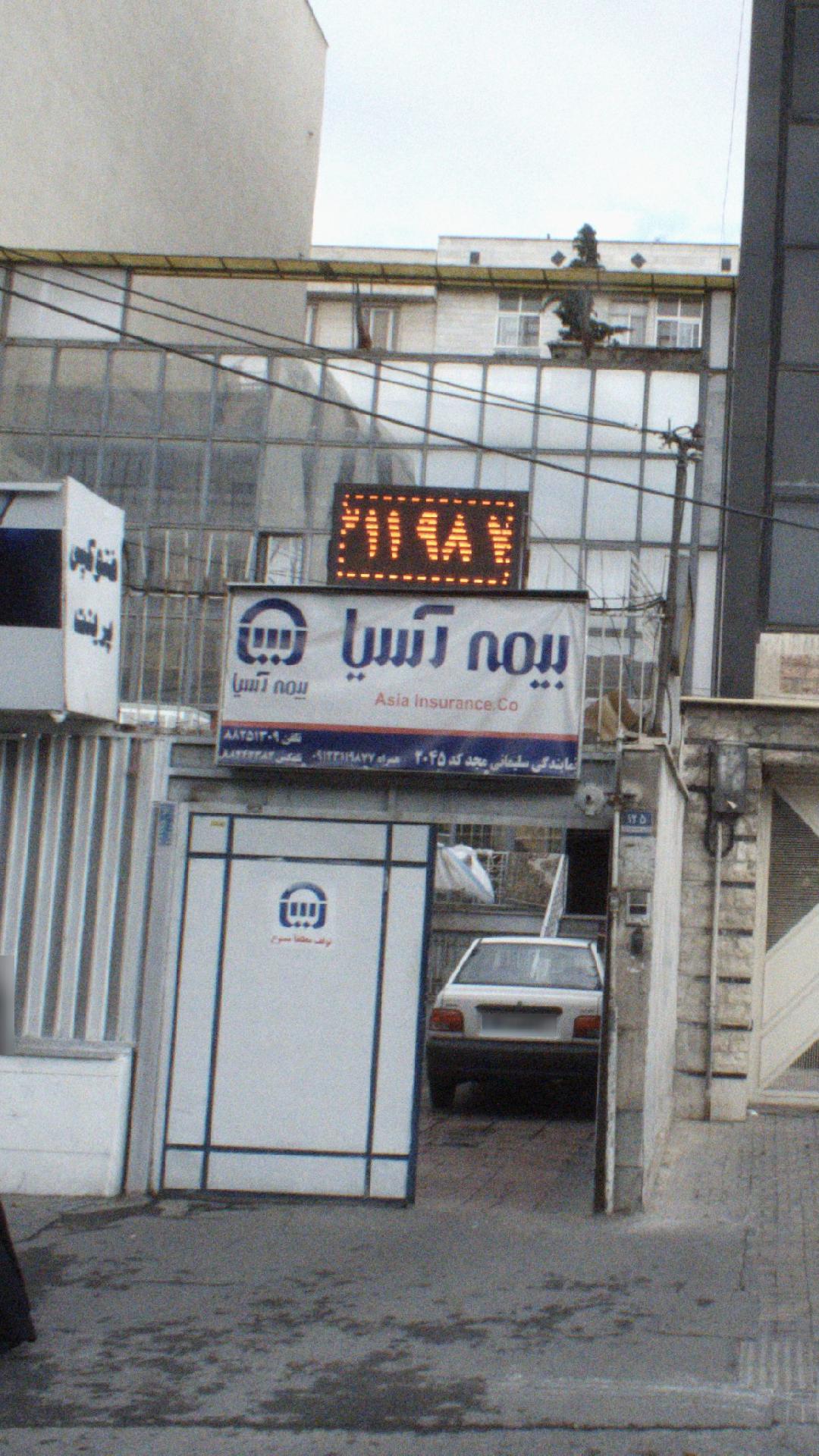 بیمه نوین