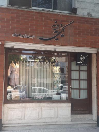 یکی یه