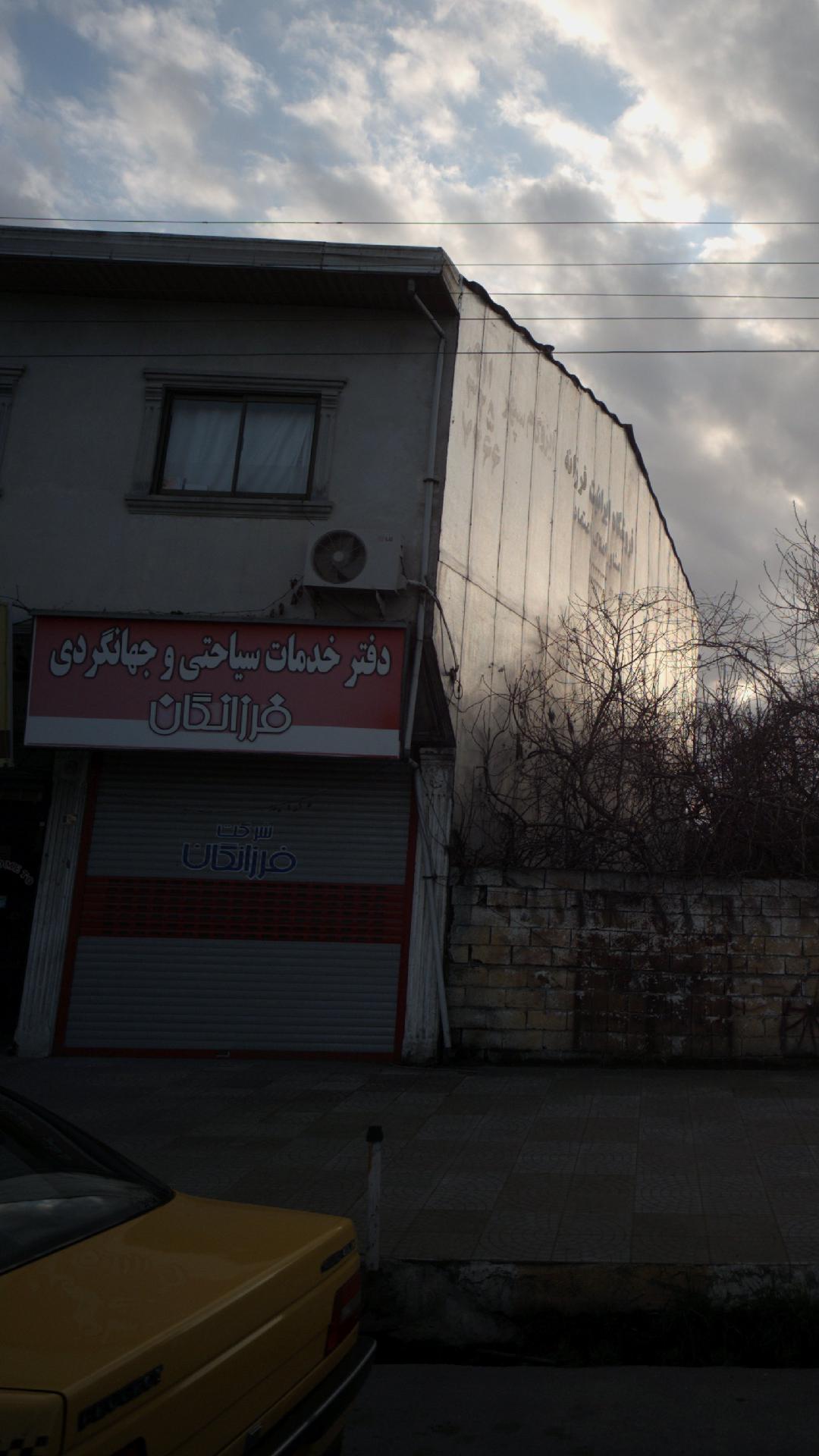 دفتر خدماتی سیاحتی و جهانگردی فرزانگان