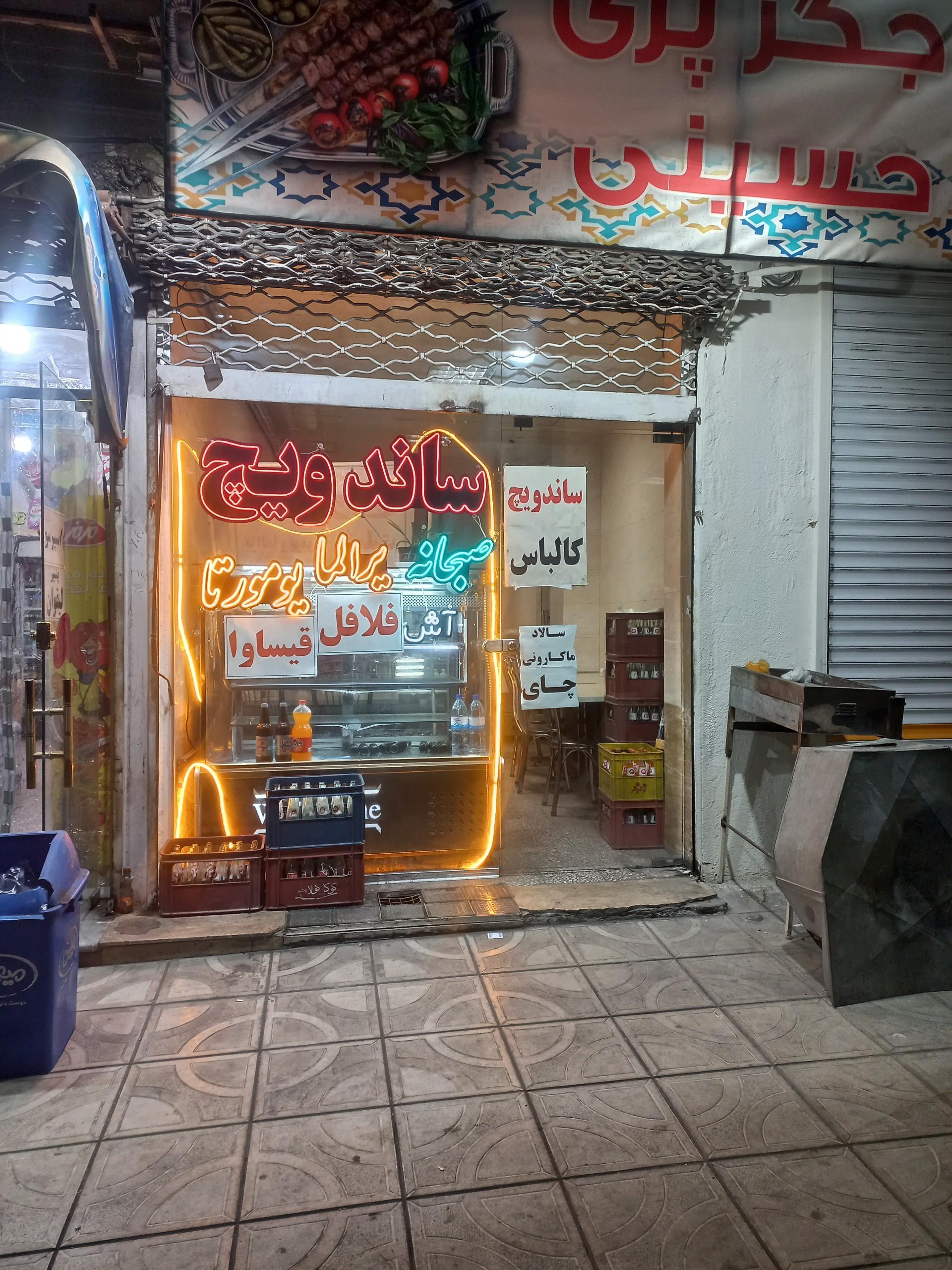 ساندویچی سن سون خاله