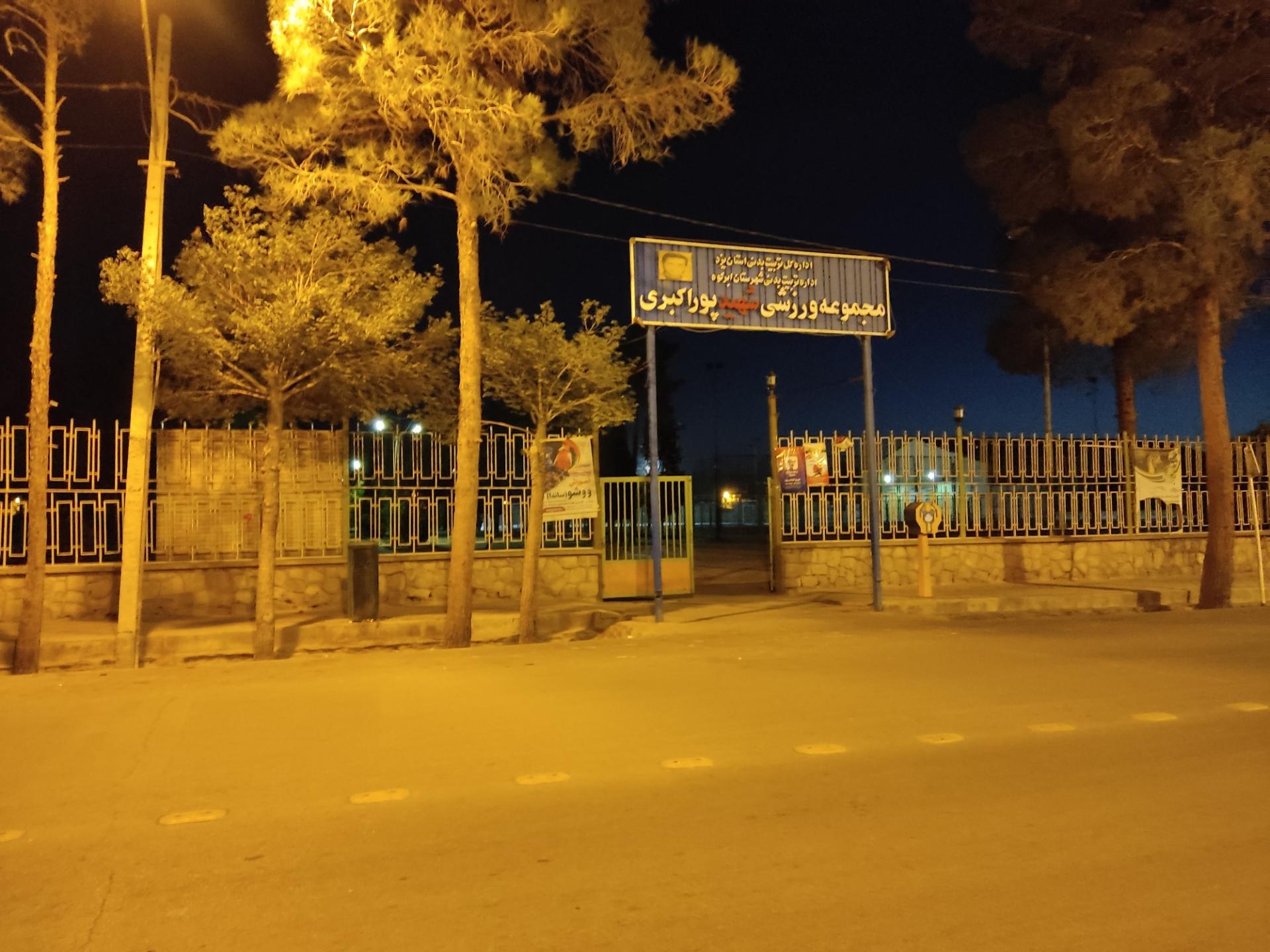 سالن کوثر