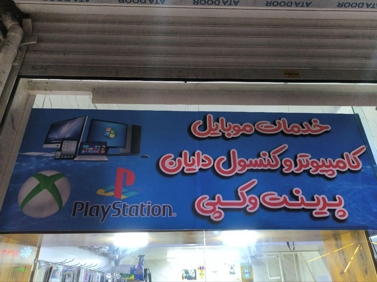 پخش قطعات موبایل و تبلت آرمان