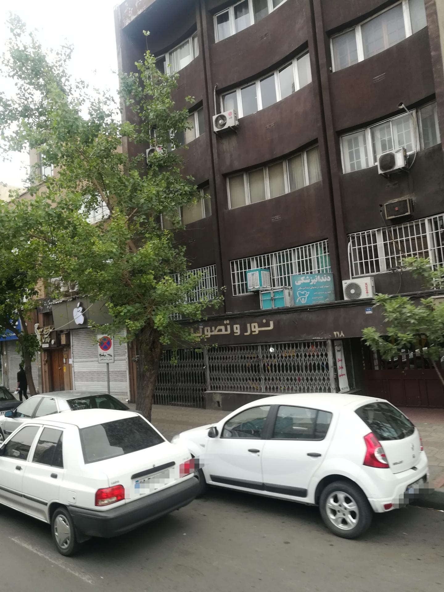 سوپر میوه مشاهیر