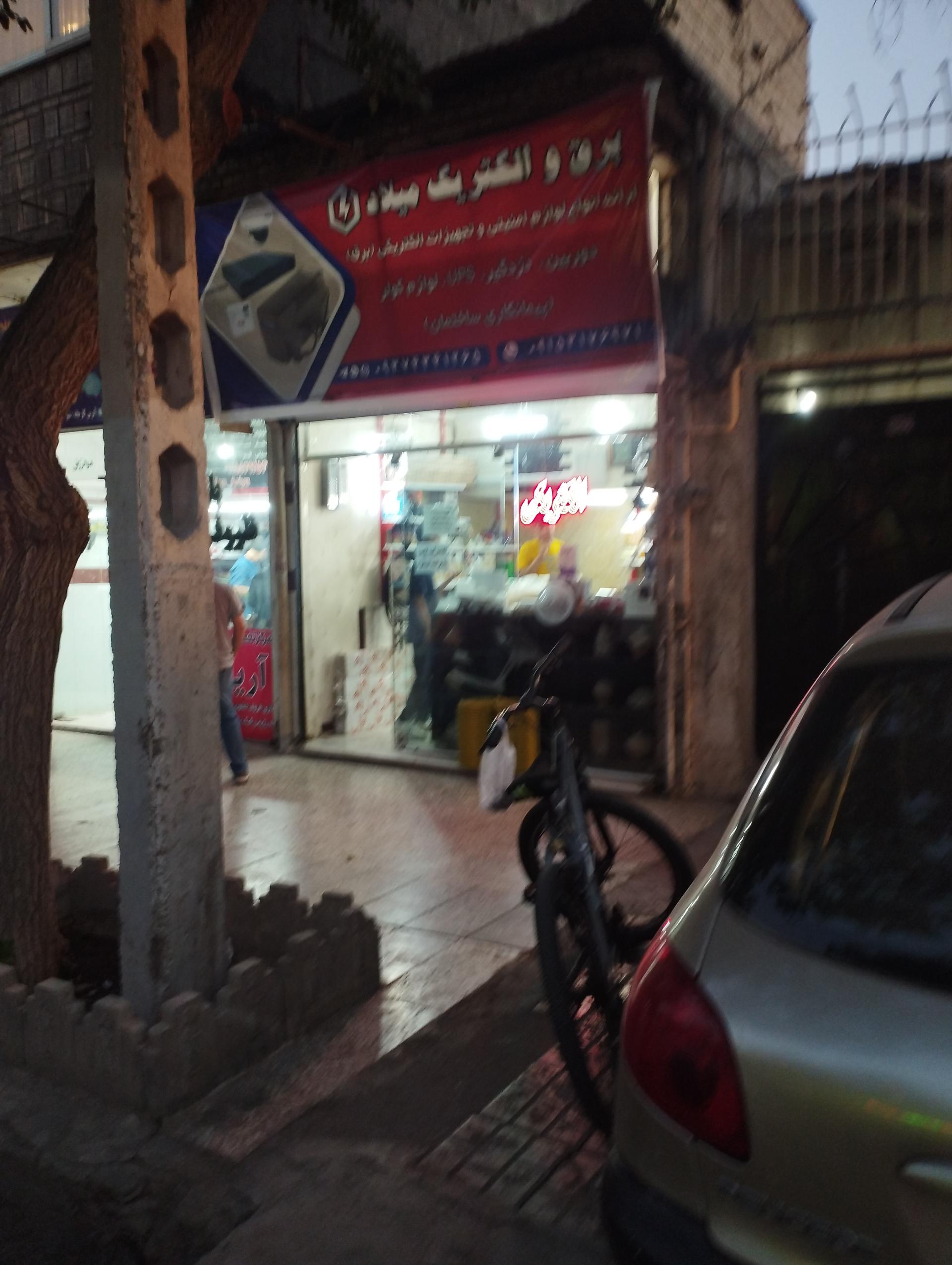 الکتریکی المهدی