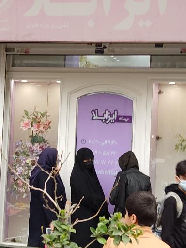 ایزابلا