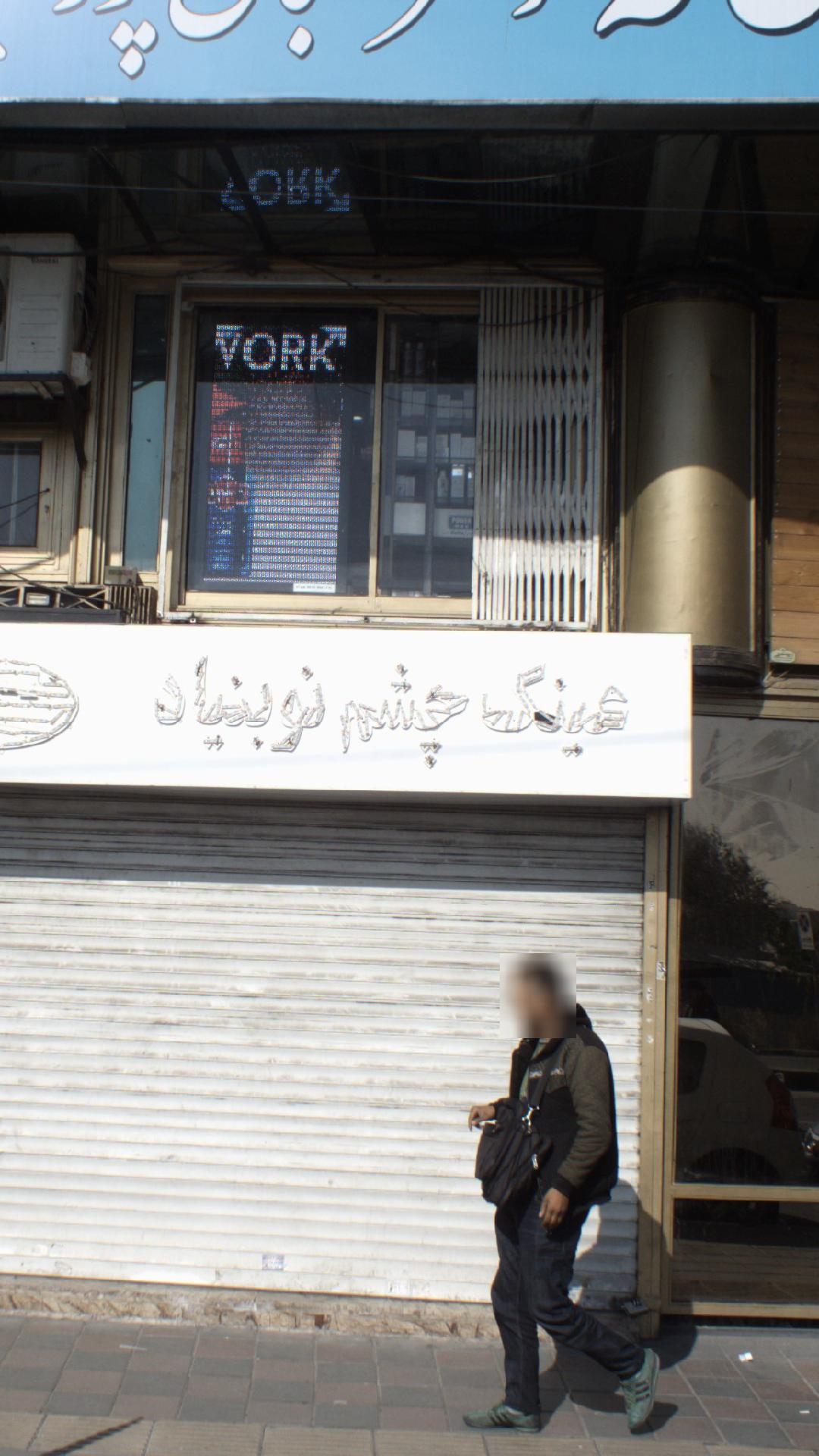 عینک الماس(آرتمیس)