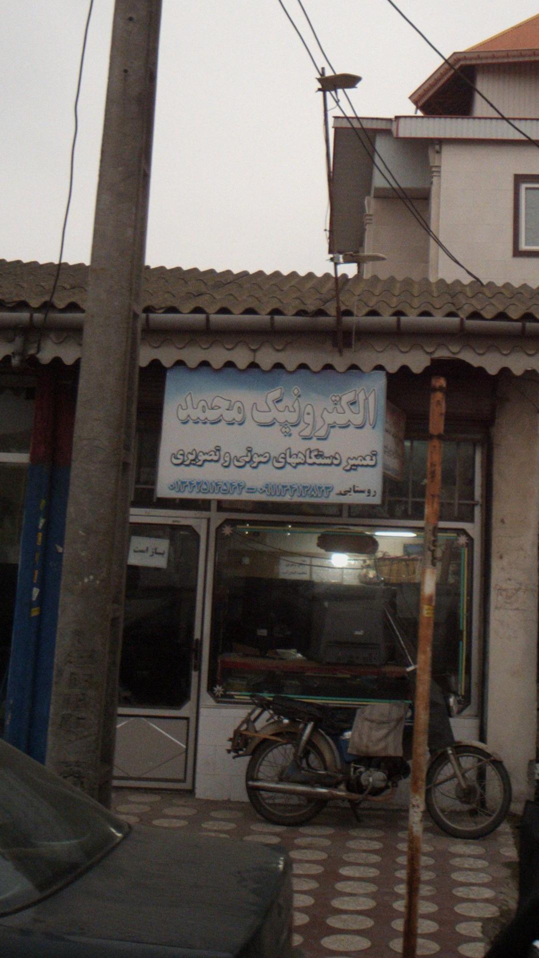 کالای برق شهر