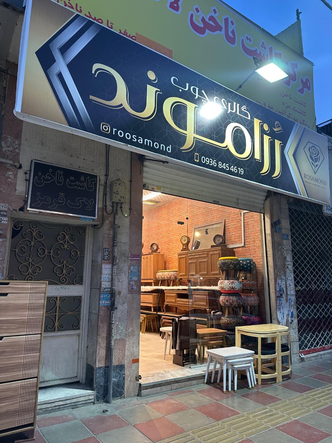 گالری چوبک