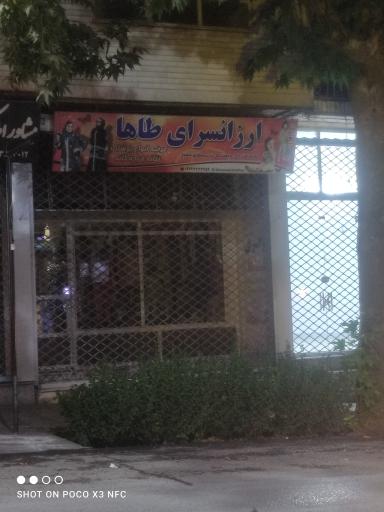ارزانسرای پوشاک طاها
