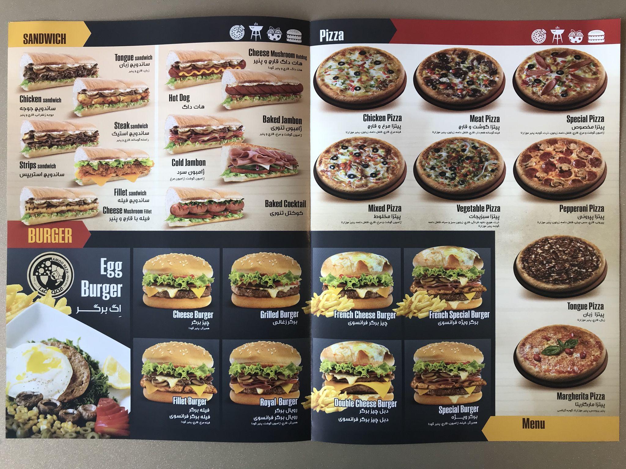 فست فود عمو رضا