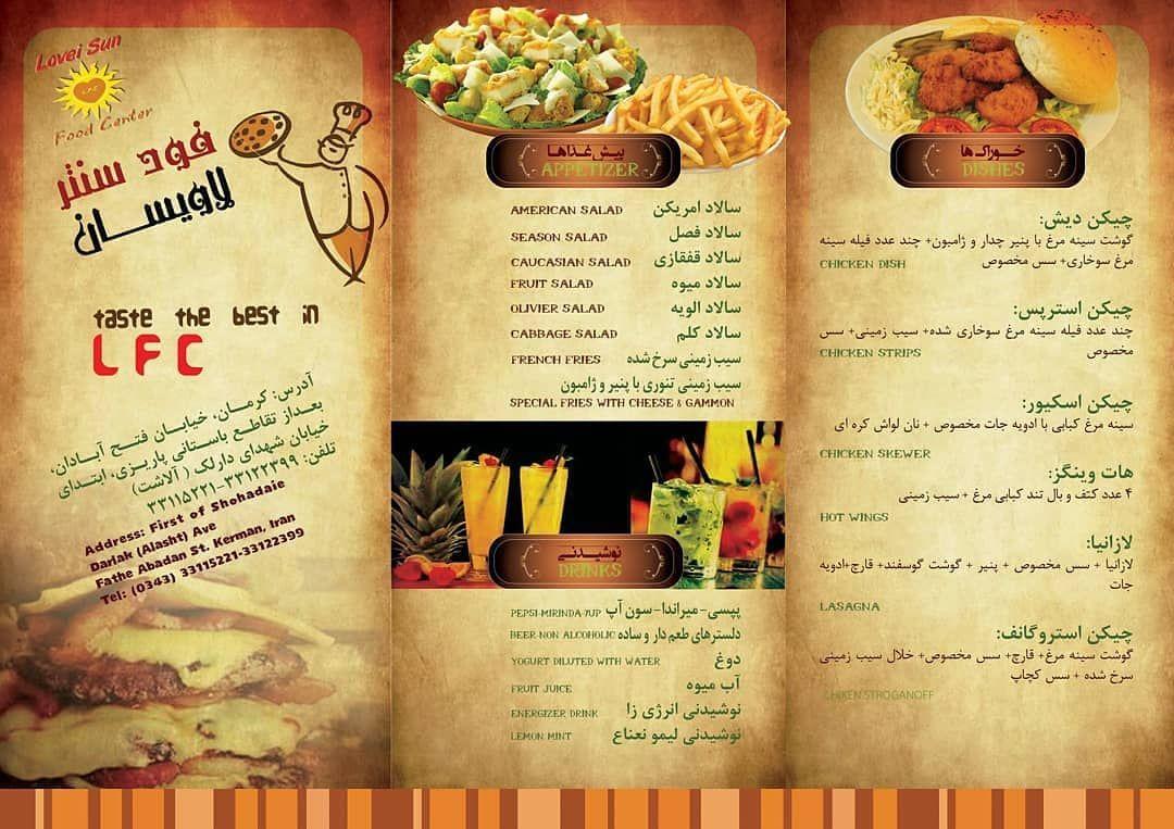 مرکز غذای لاویسان Loveisun Food Center