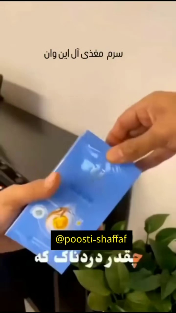 خدمات مراقبت پوستی  درخشان شو