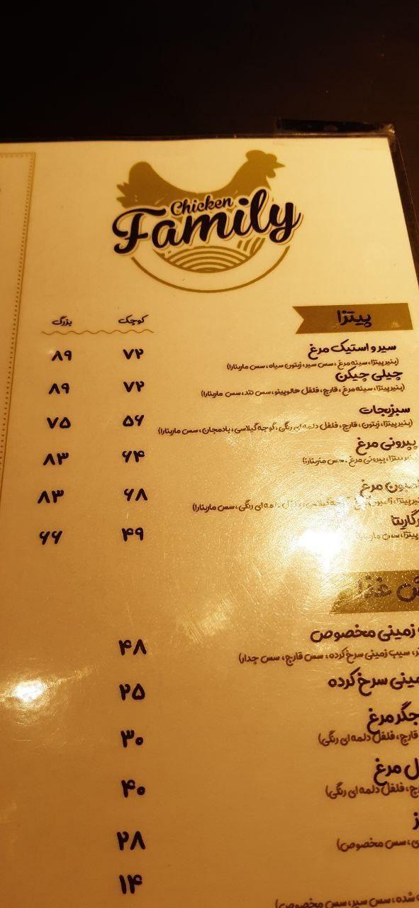 فست فود فمیلی