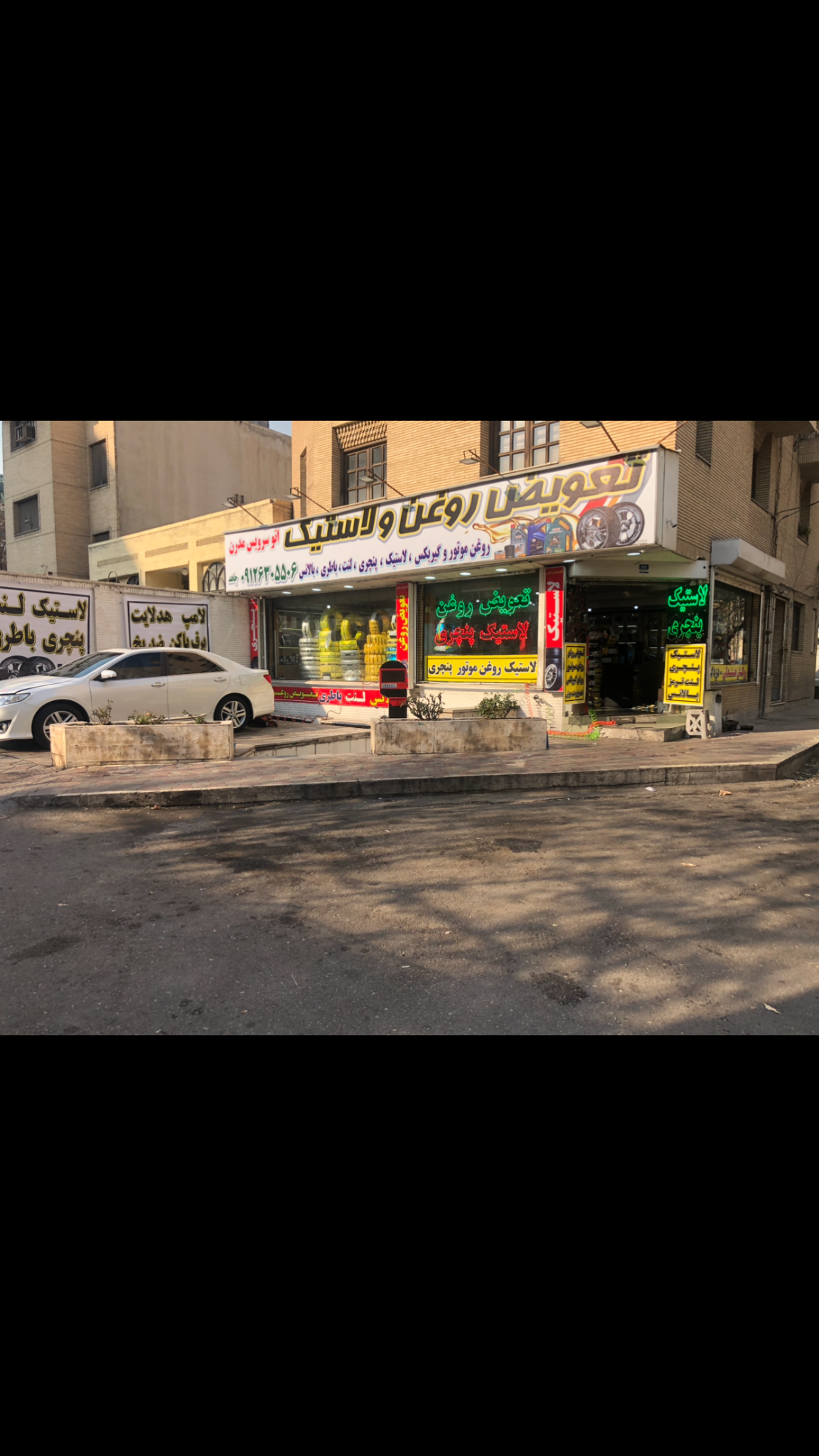 اتوسرویس مدرن ونک