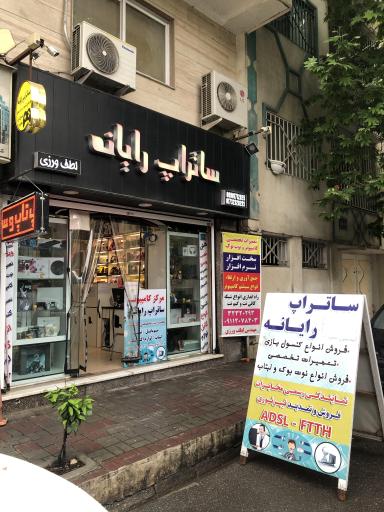 الکترودیجیتال بهمن