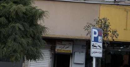 خدمات دندانسازی منصور شیرزاد