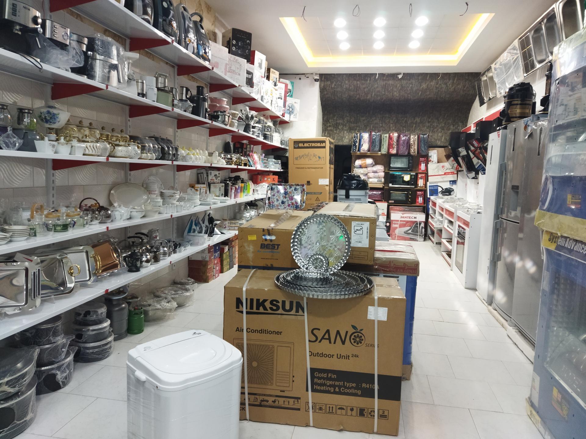 فروشگاه بزرگ لوازم خانگی رضا
