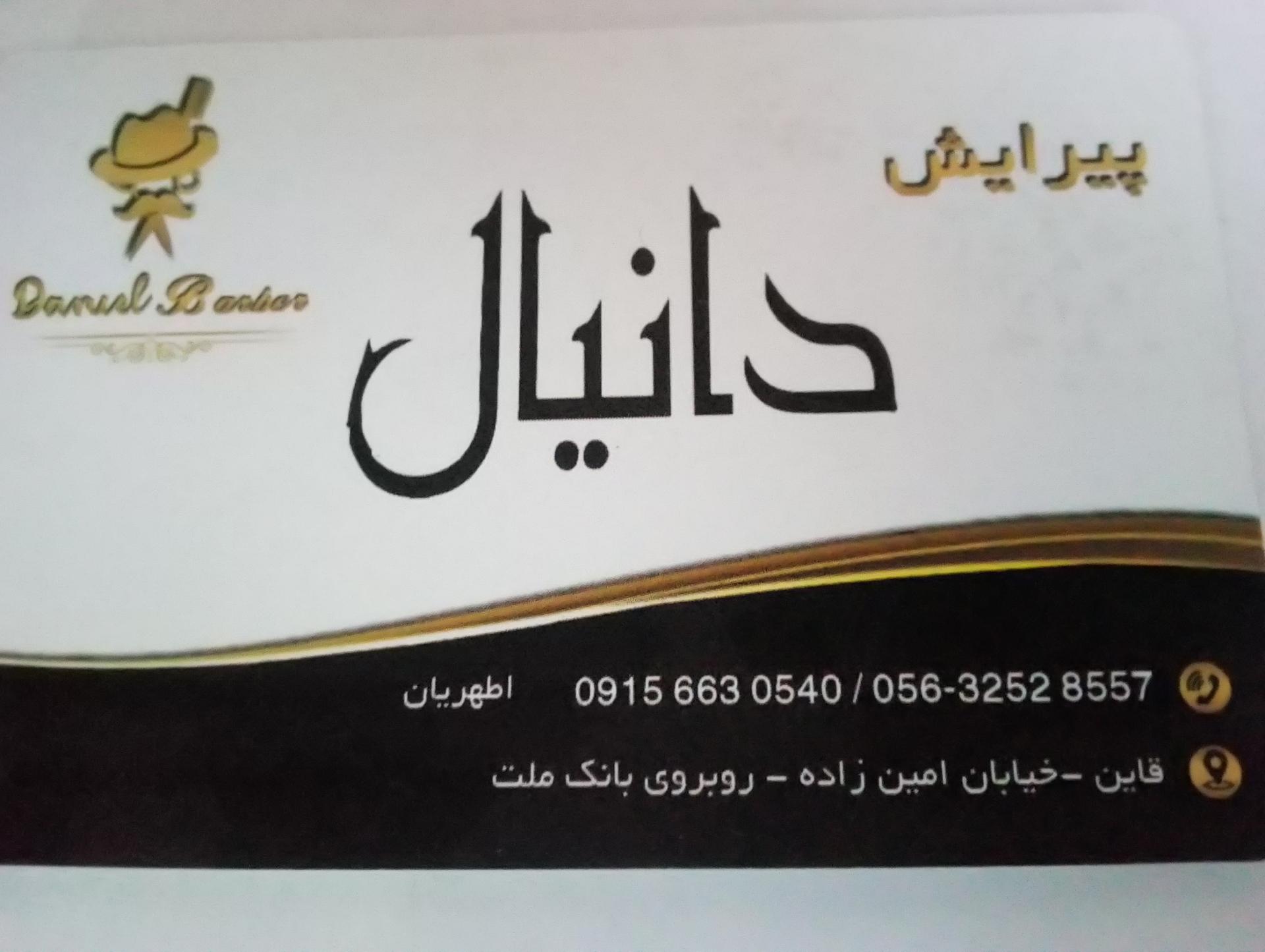 پیرایش بهزاد