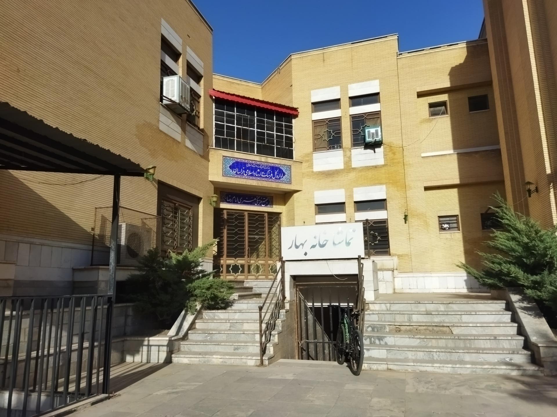 فاوا شهرداری نشهد