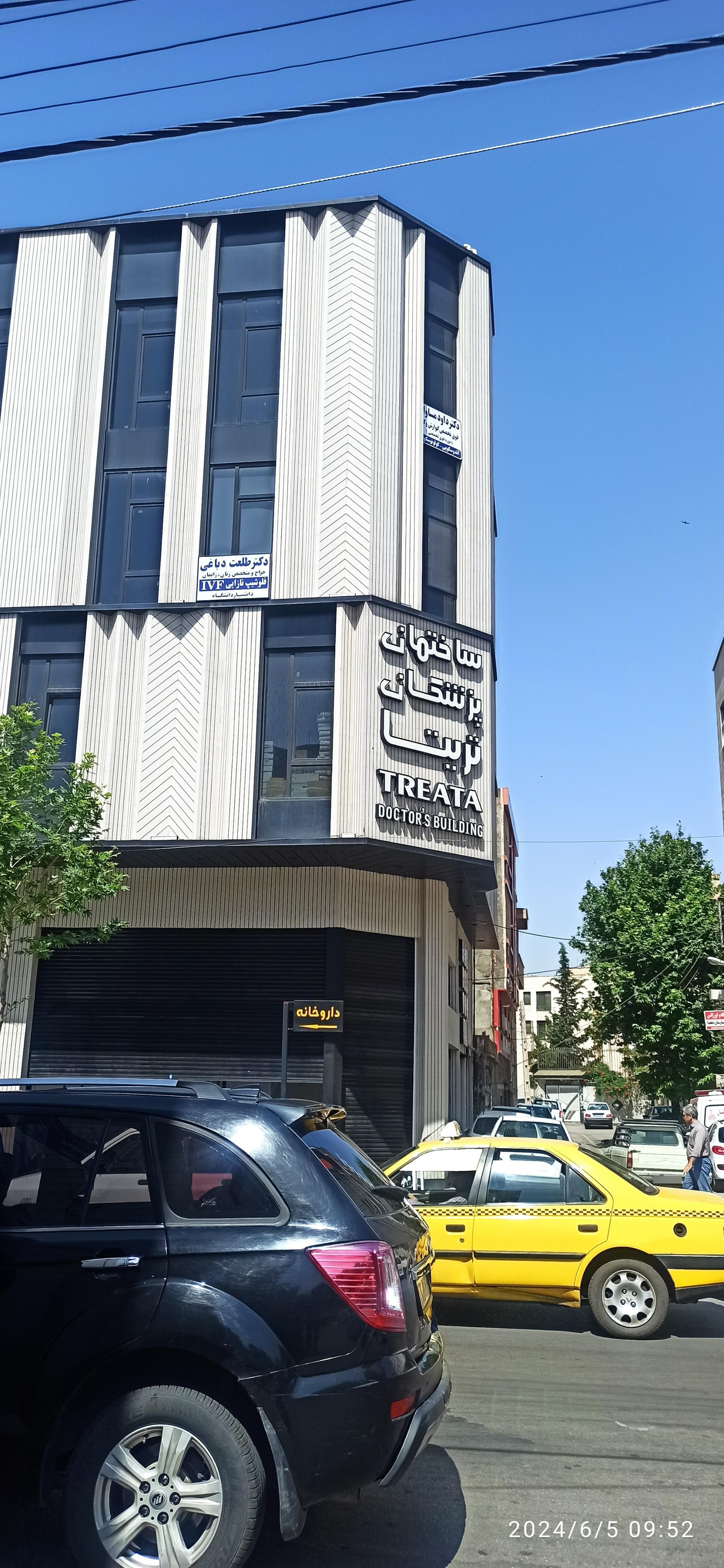 ساختمان پزشکان آتیه