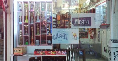 فروشگاه شکوهی   سیگار و تنباکو  