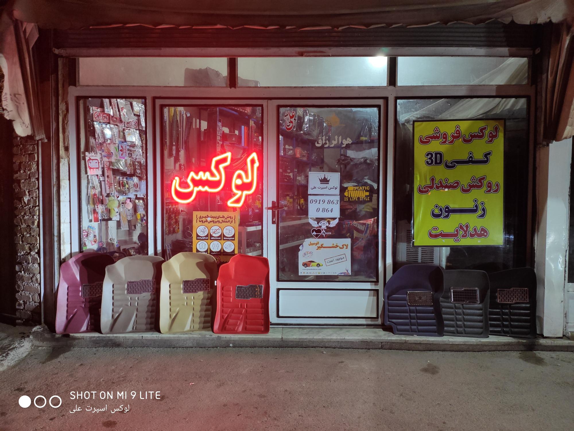 لوکس اسپرت علی