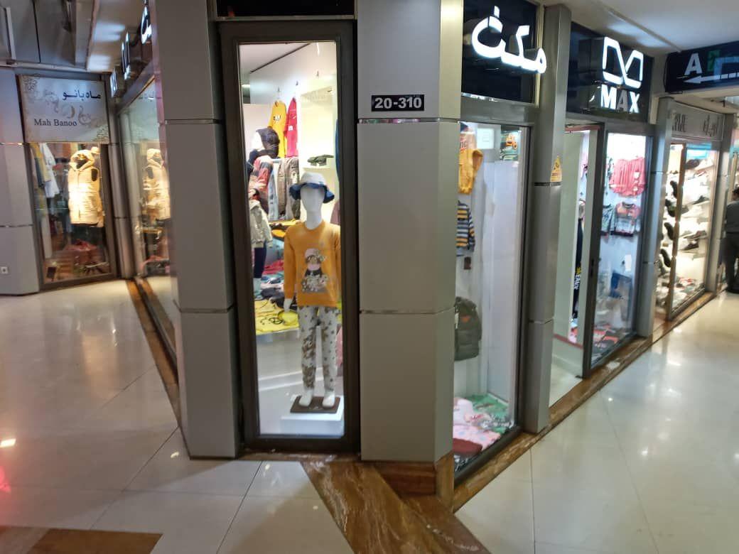 پوشاک کودک مکث