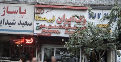 وک ایران (بی همتا)تولید کننده شیر آلات صنعتی