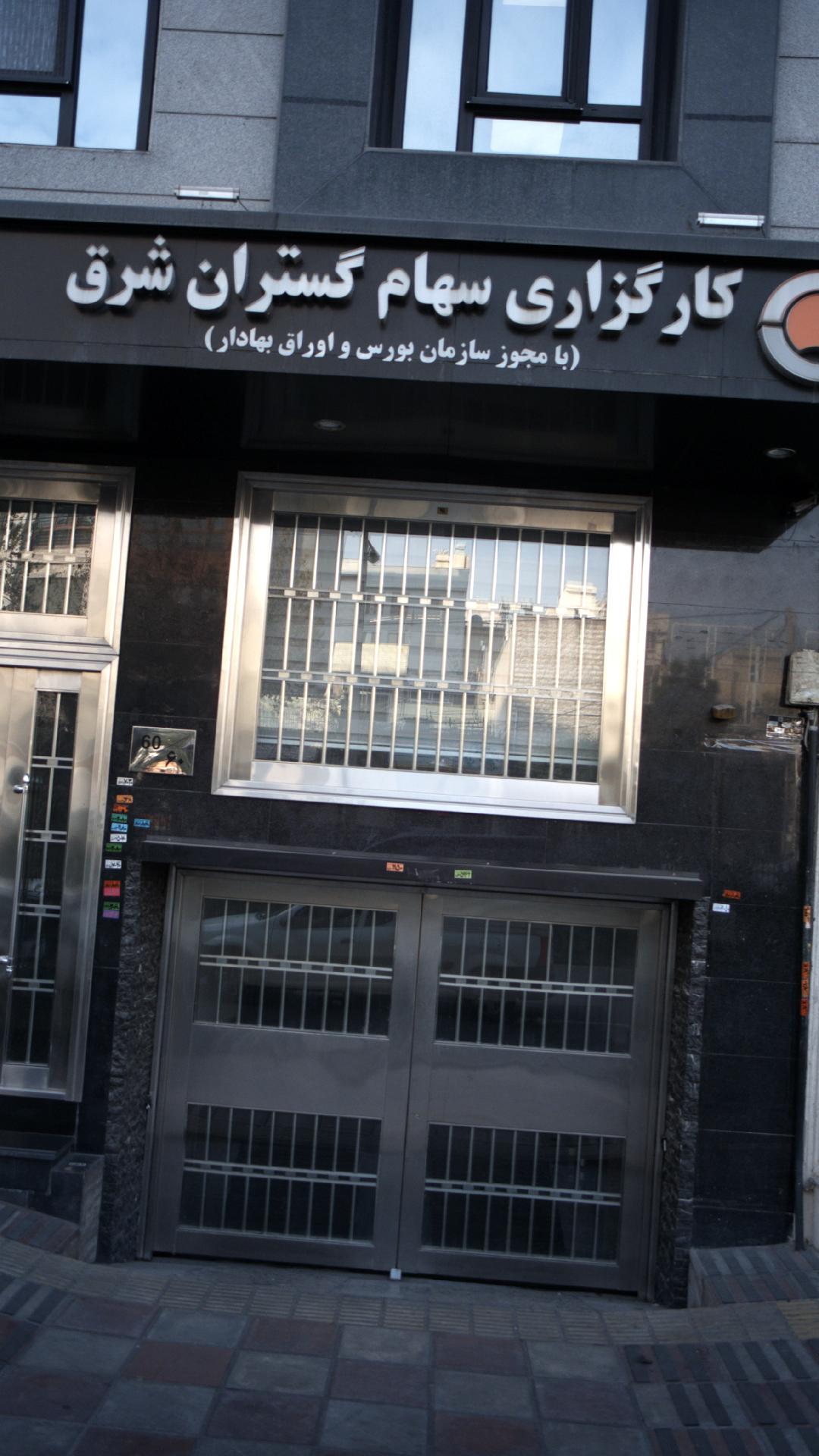 کارگزاری رضوی