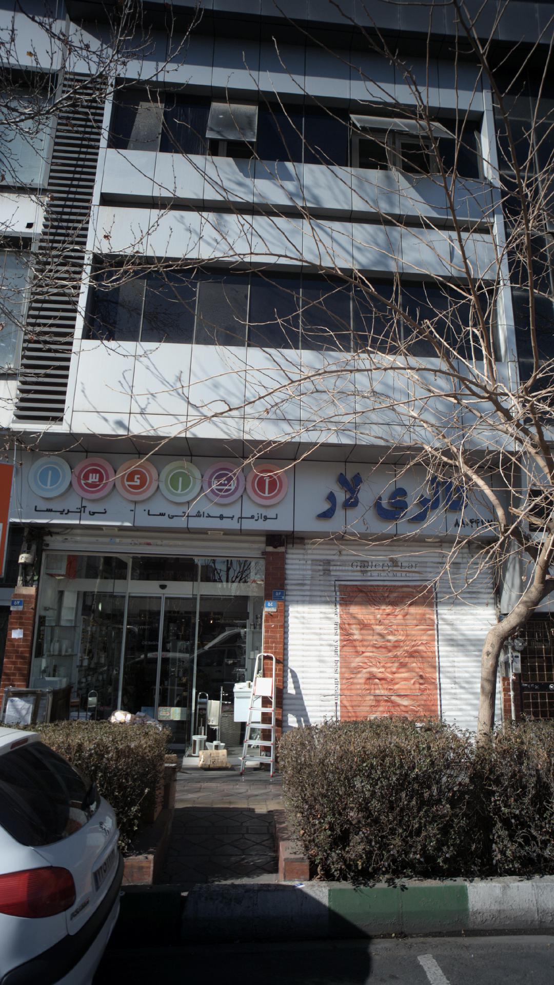 گالری لار