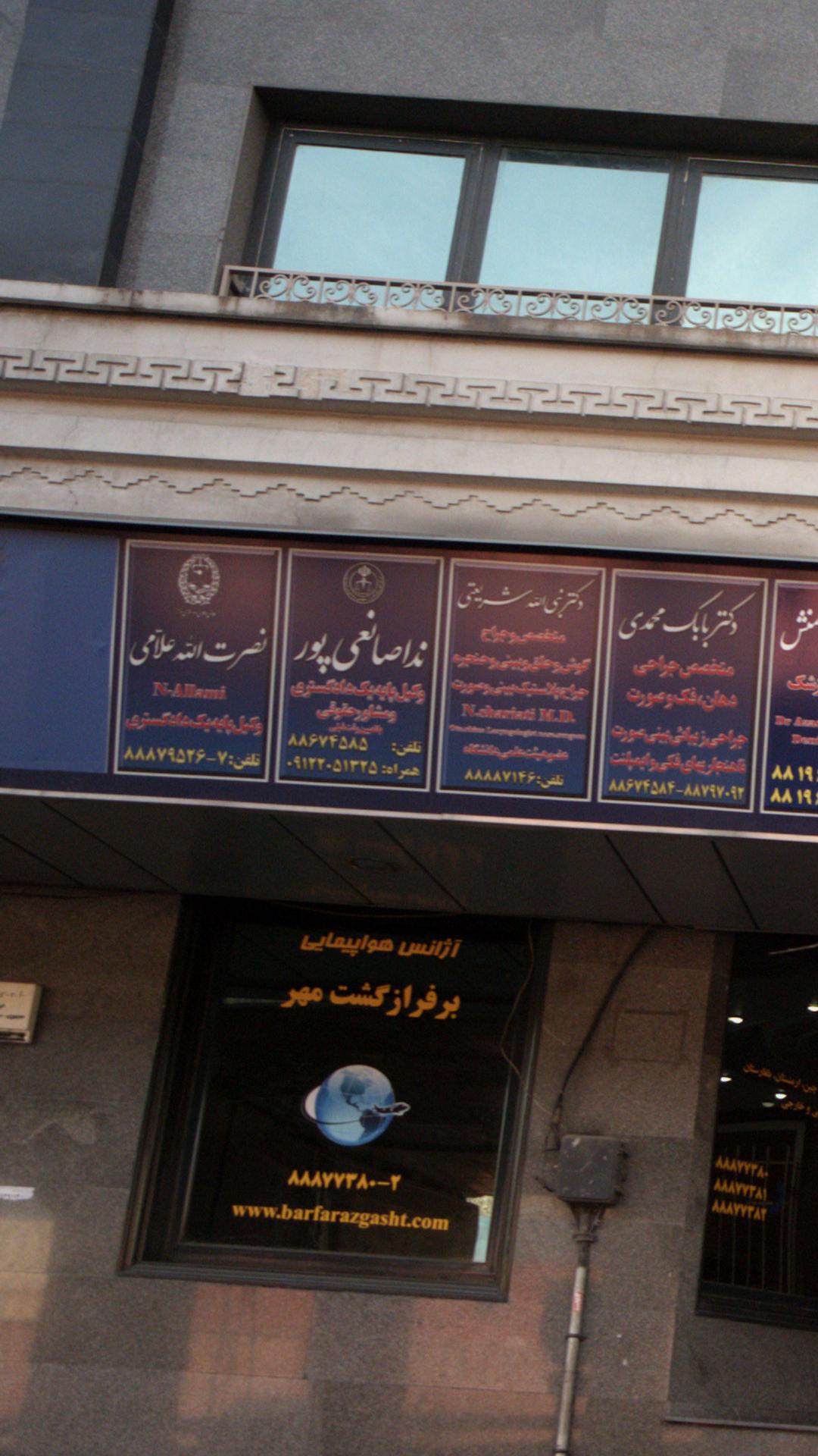 دکه روزنامه فروشی