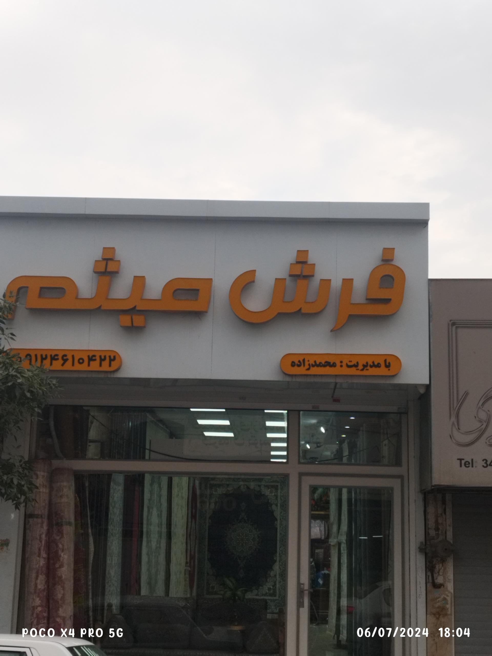 فرش زمرد کاشان