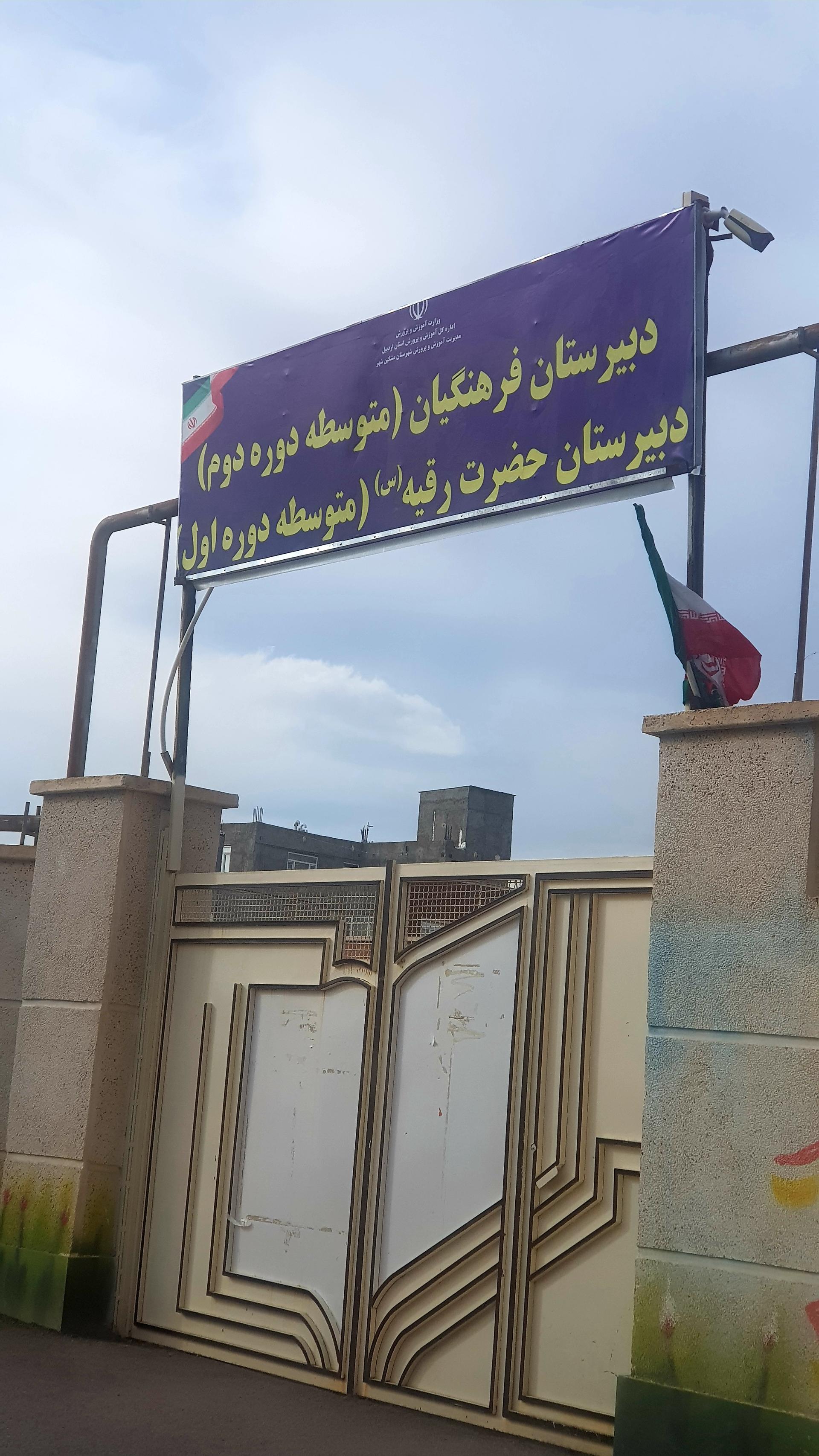 هنرستان دکتر محبوب
